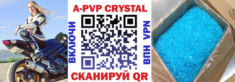APVP СК  Прохладный 
