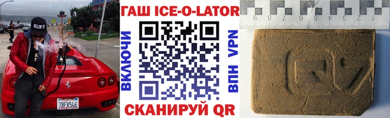 ГАШ хэш Прохладный