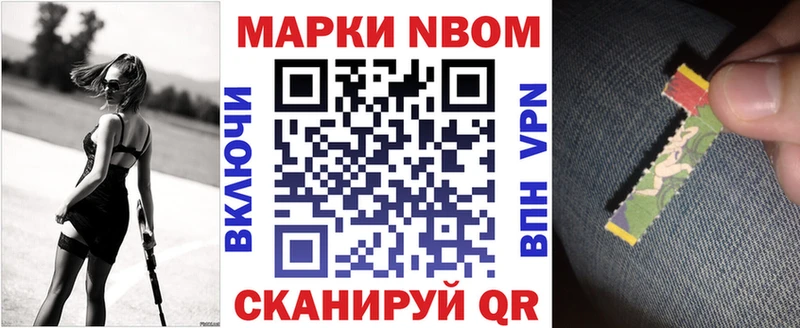 omg купить наркотик Прохладный Марки NBOMe 1,8мг